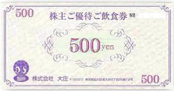 大庄(額面500円) 1枚